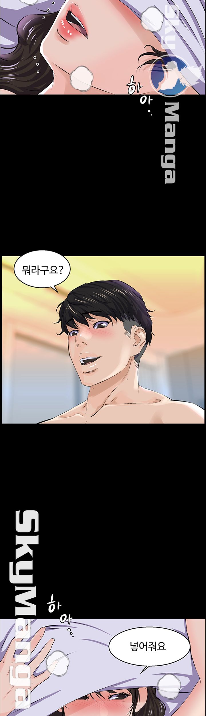 On a Persons Side Raw Chapter 8 Page 33