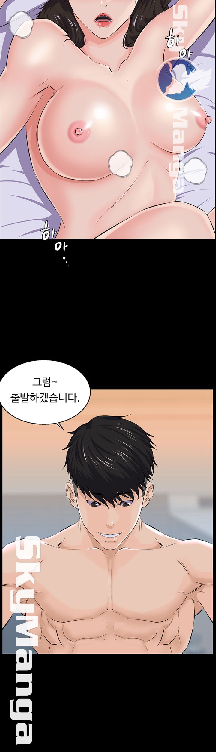 On a Persons Side Raw Chapter 8 Page 34