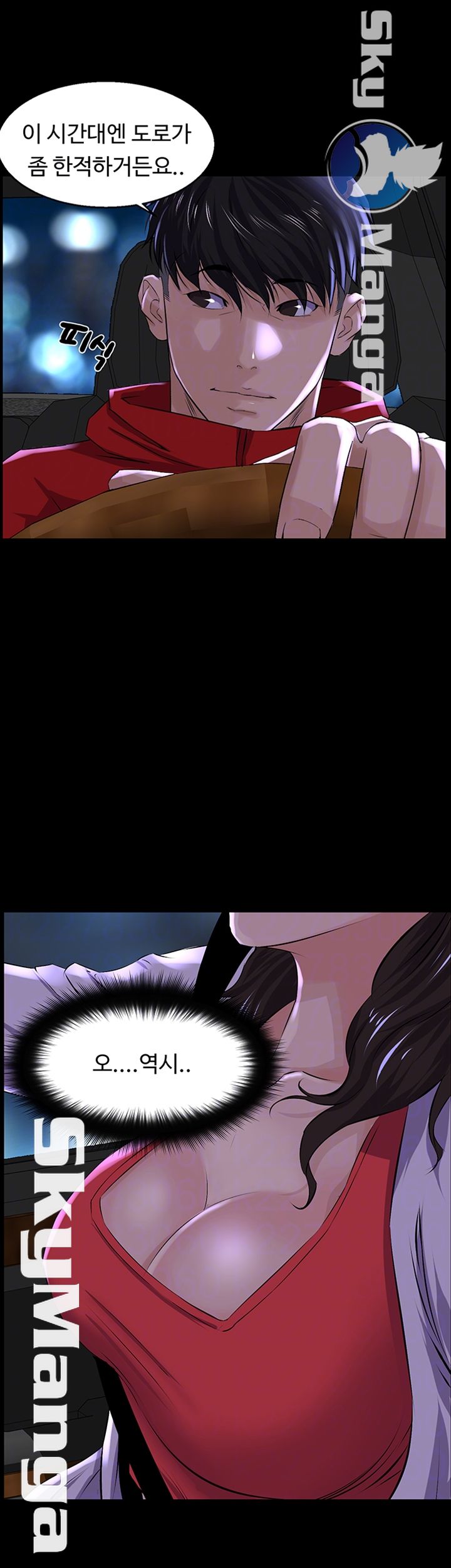 On a Persons Side Raw Chapter 8 Page 6