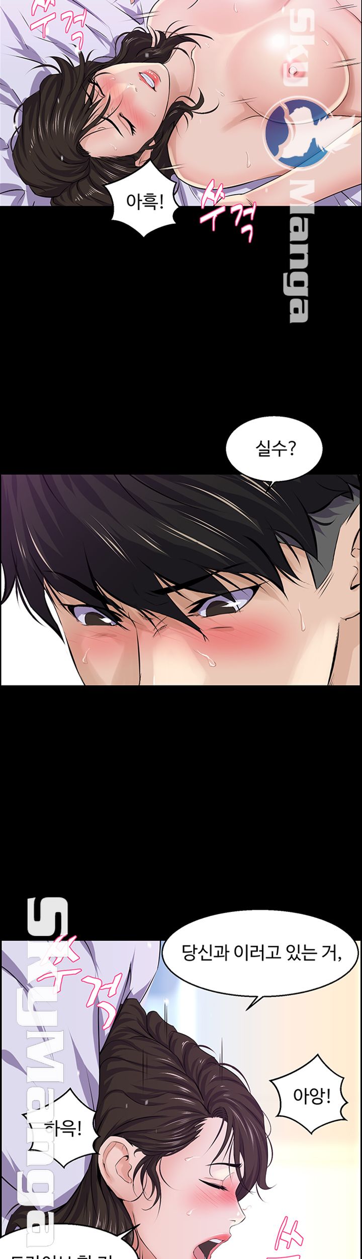 On a Persons Side Raw Chapter 9 Page 13