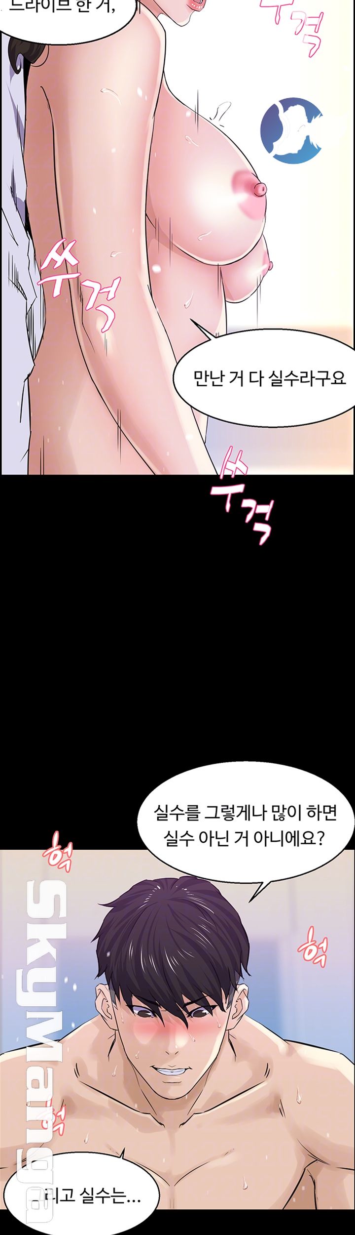 On a Persons Side Raw Chapter 9 Page 14