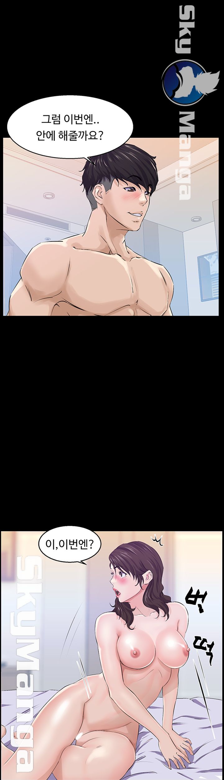 On a Persons Side Raw Chapter 9 Page 35