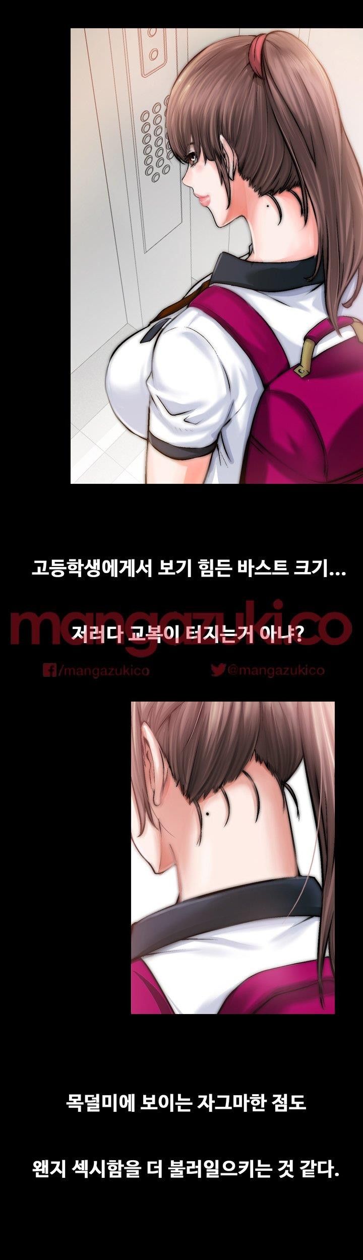Unrequited Love Raw Chapter 1 Page 11