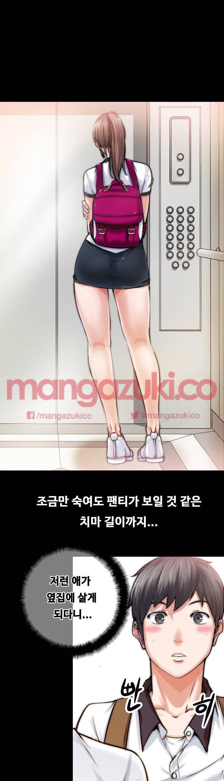 Unrequited Love Raw Chapter 1 Page 12