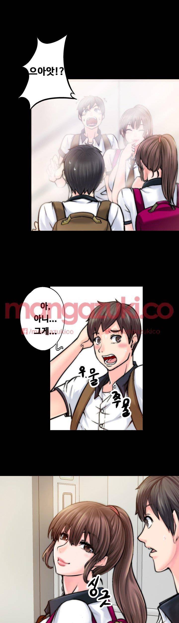 Unrequited Love Raw Chapter 1 Page 14
