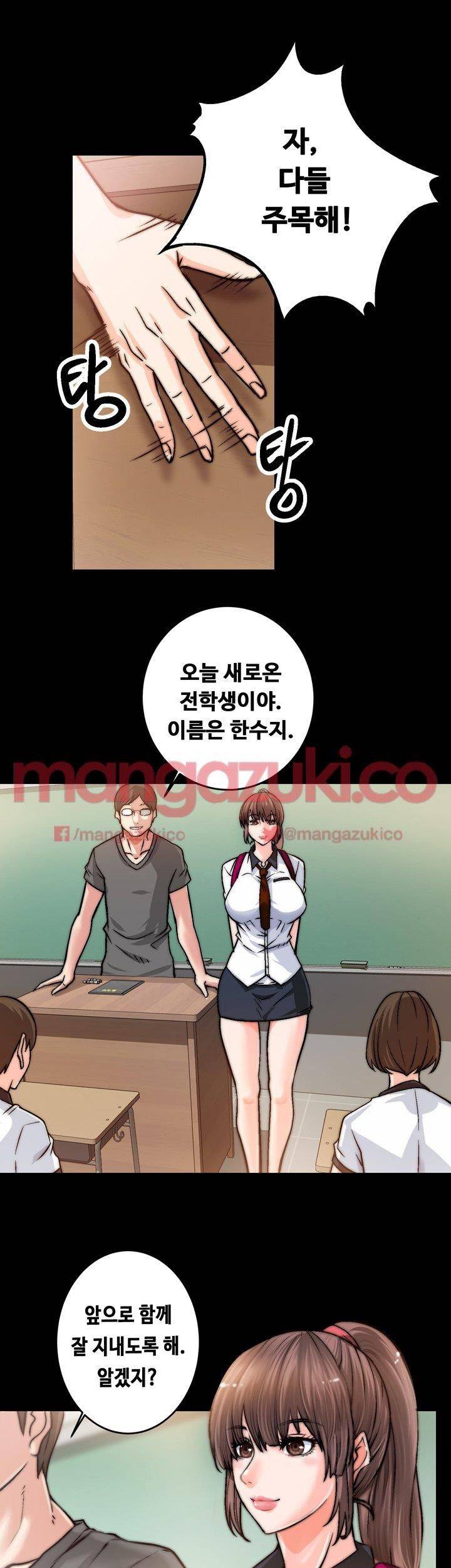 Unrequited Love Raw Chapter 1 Page 20