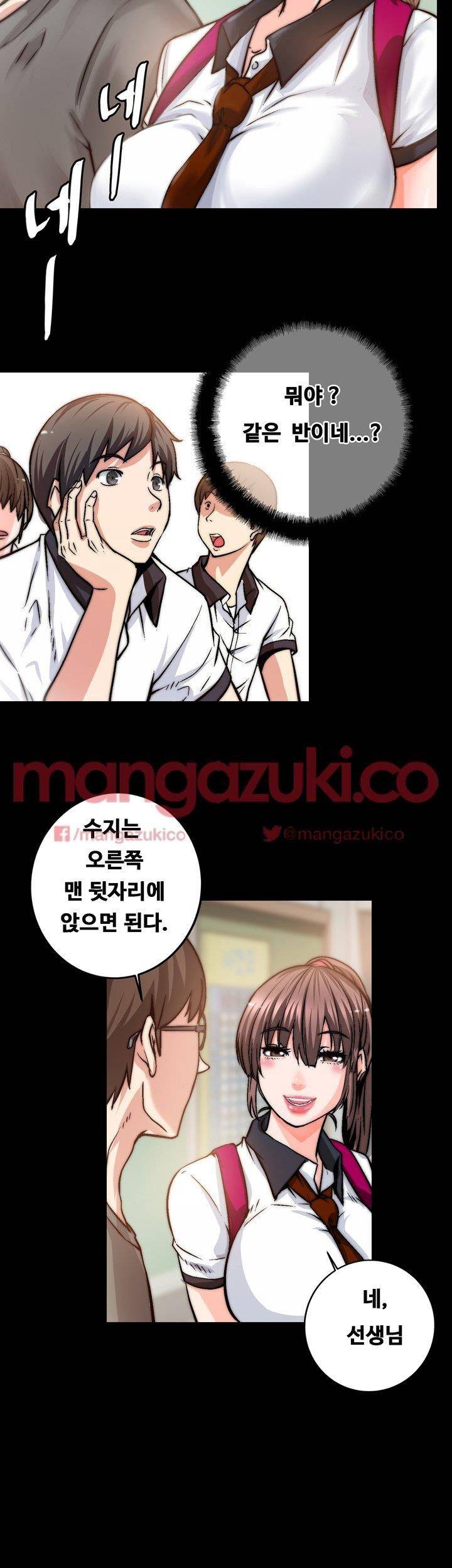 Unrequited Love Raw Chapter 1 Page 21