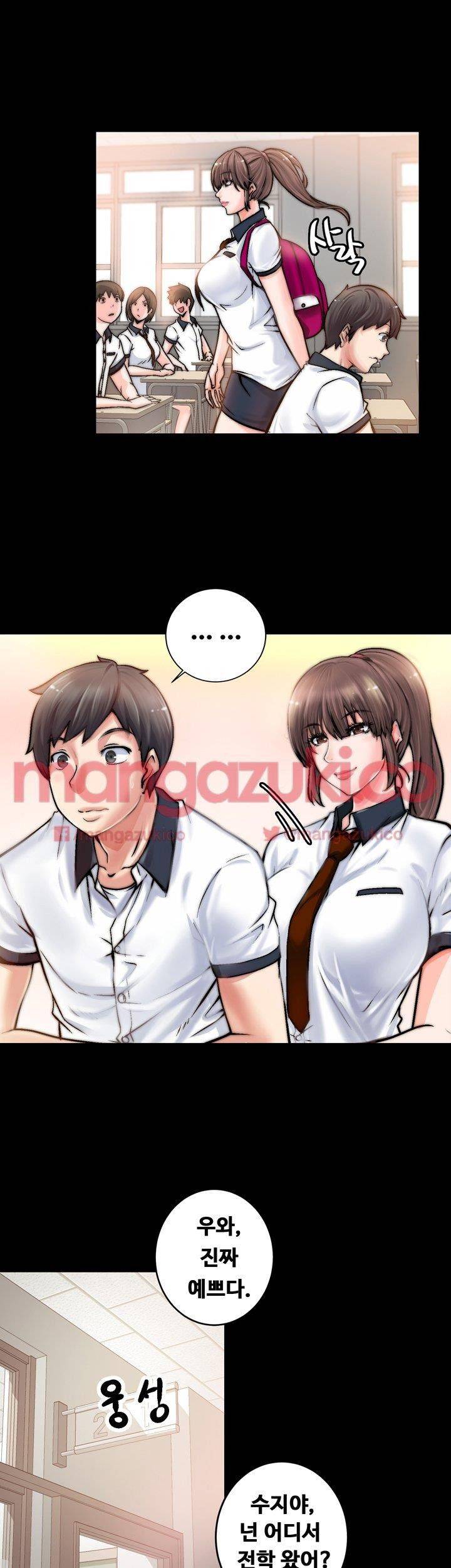 Unrequited Love Raw Chapter 1 Page 22