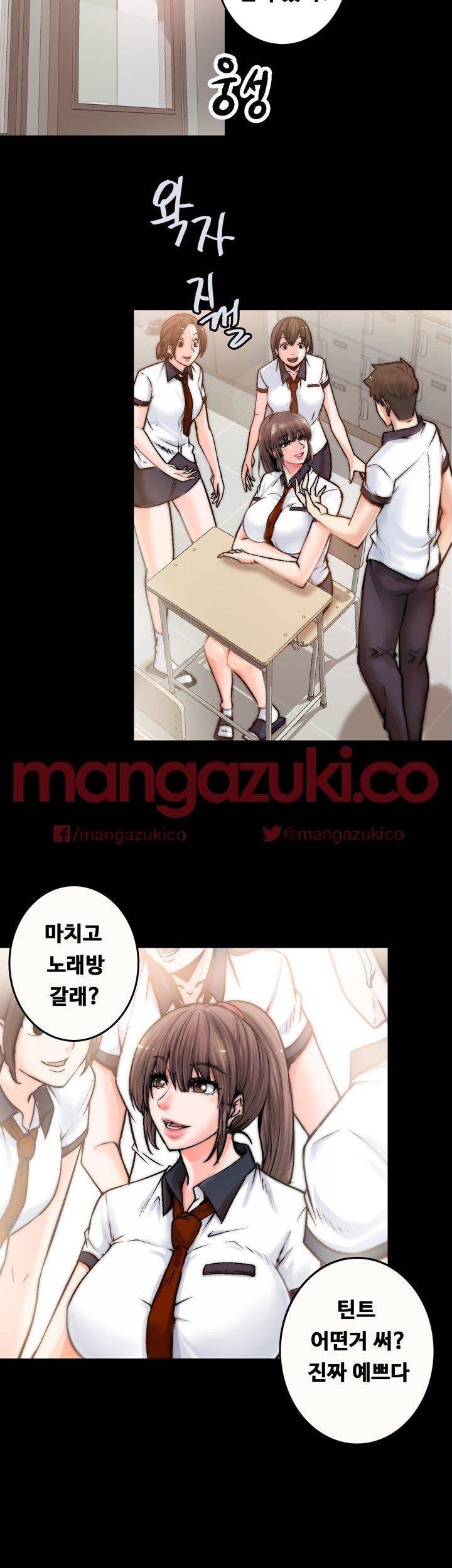 Unrequited Love Raw Chapter 1 Page 23