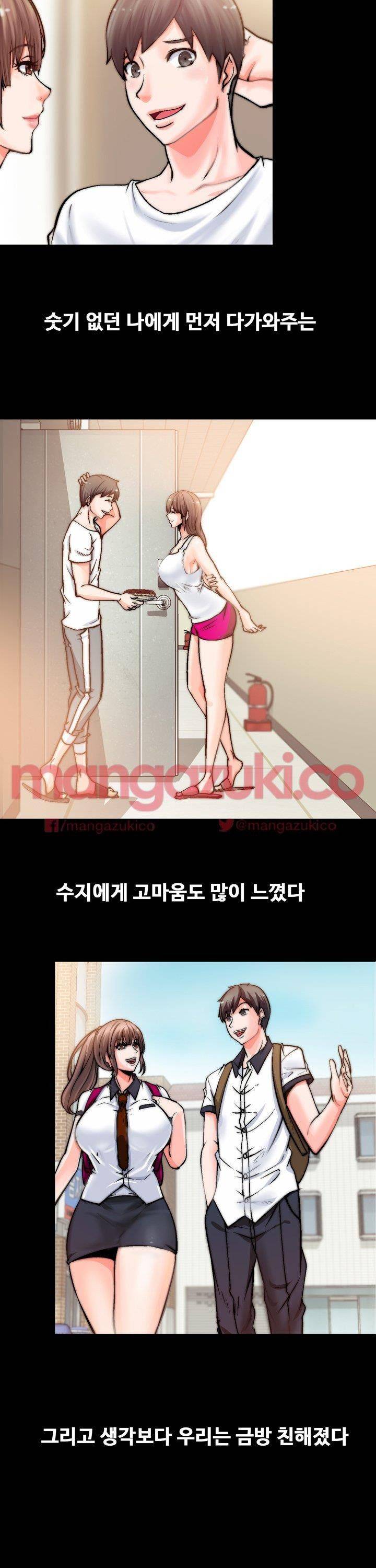 Unrequited Love Raw Chapter 1 Page 27
