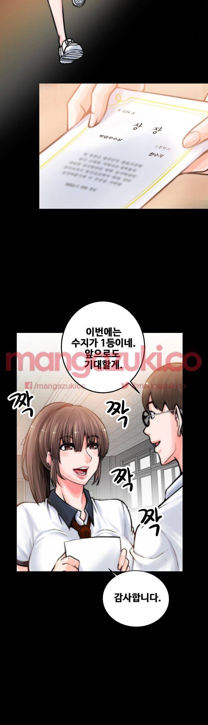 Unrequited Love Raw Chapter 1 Page 29