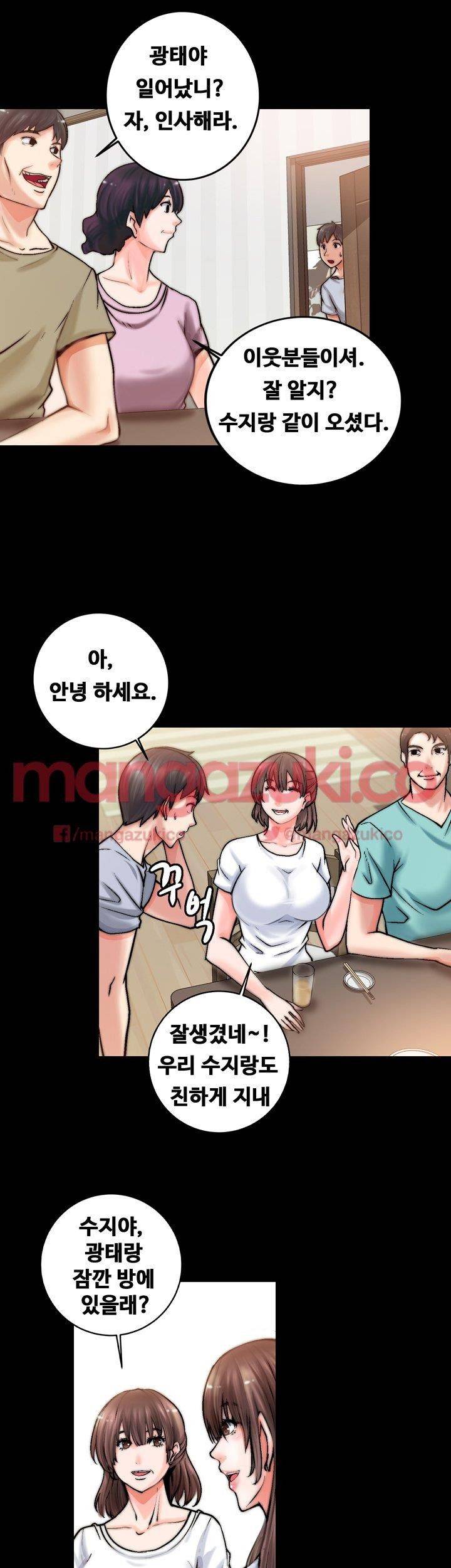 Unrequited Love Raw Chapter 1 Page 44