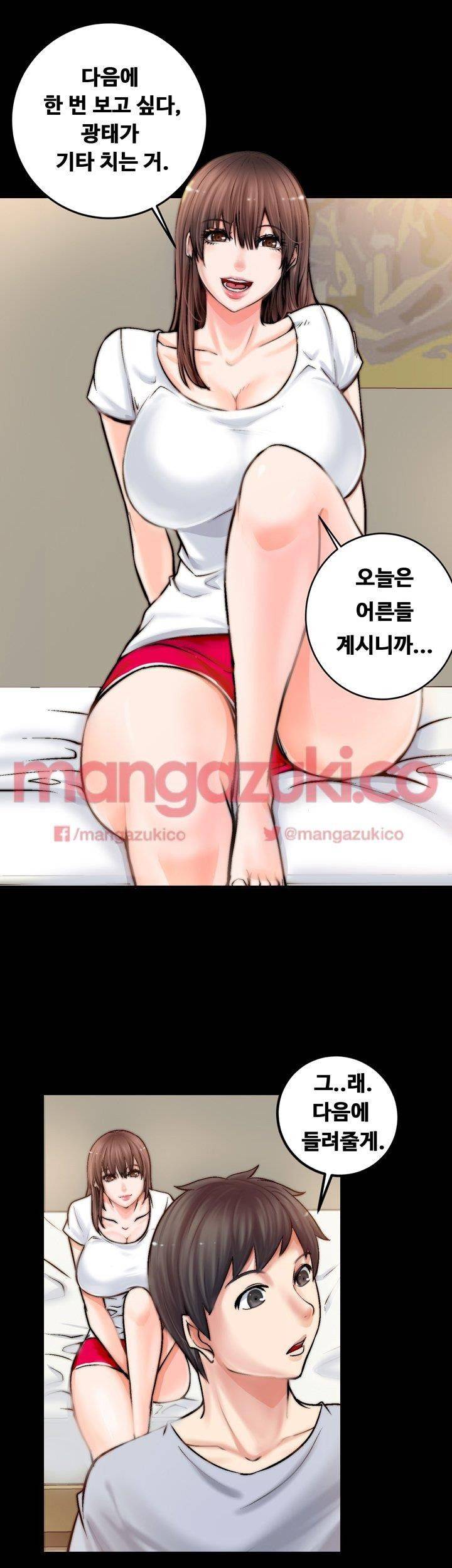 Unrequited Love Raw Chapter 1 Page 48