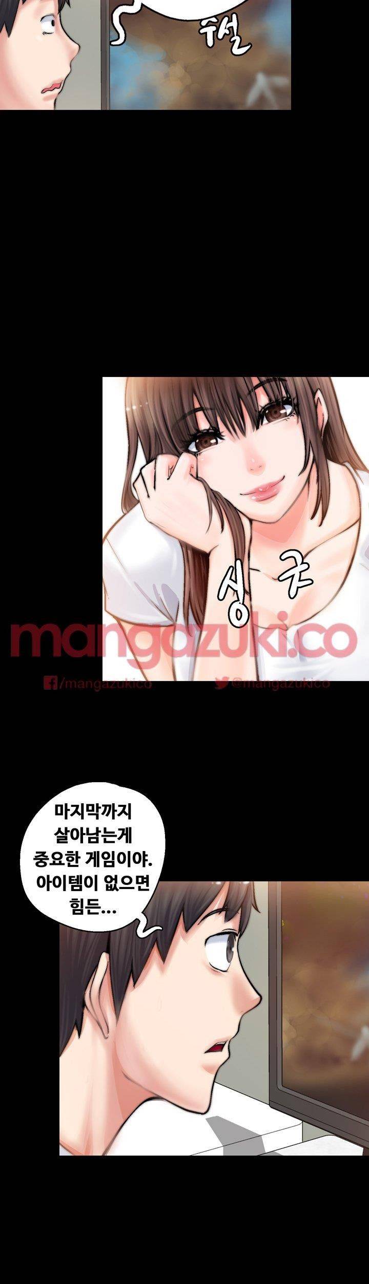 Unrequited Love Raw Chapter 1 Page 51