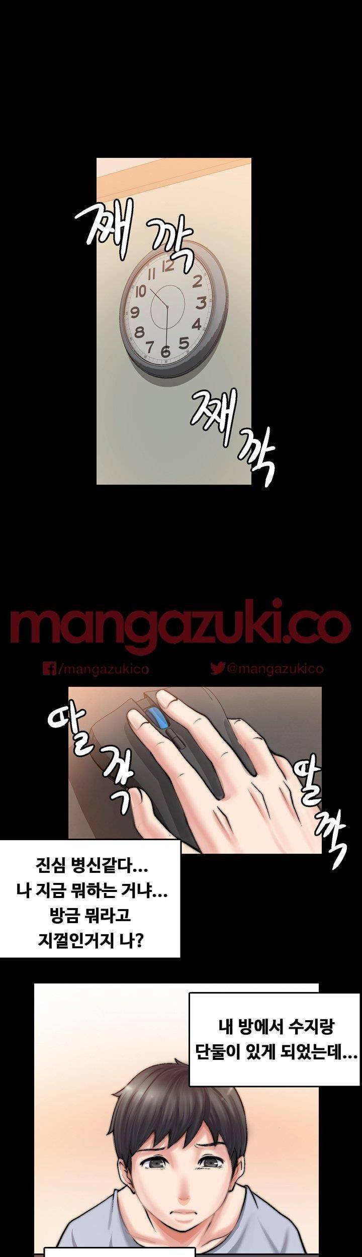 Unrequited Love Raw Chapter 1 Page 52