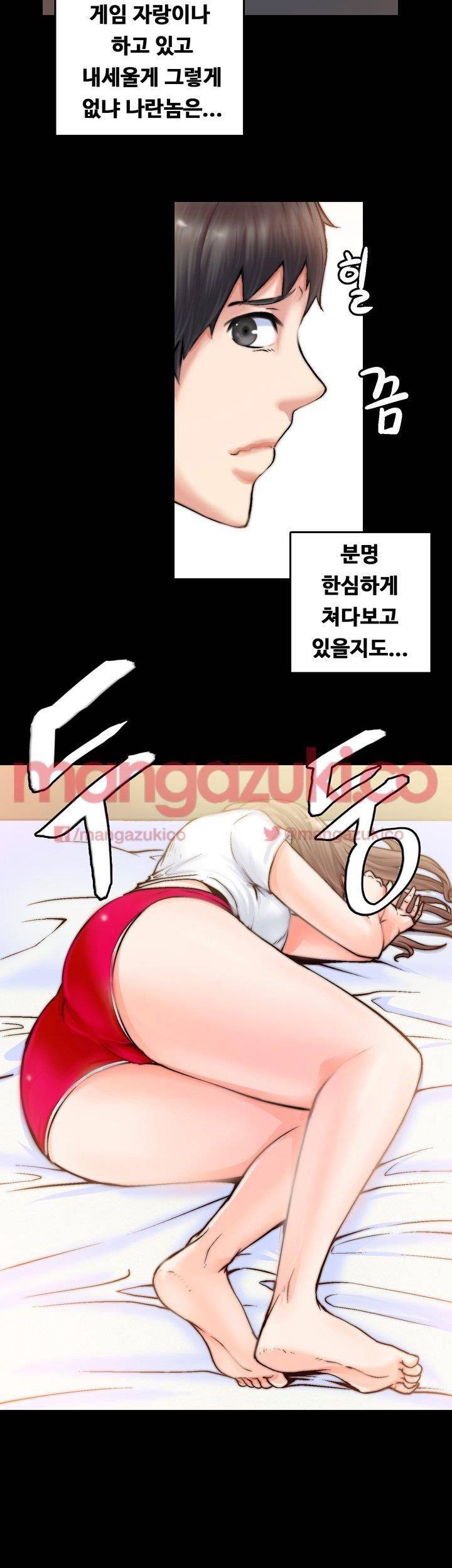 Unrequited Love Raw Chapter 1 Page 53