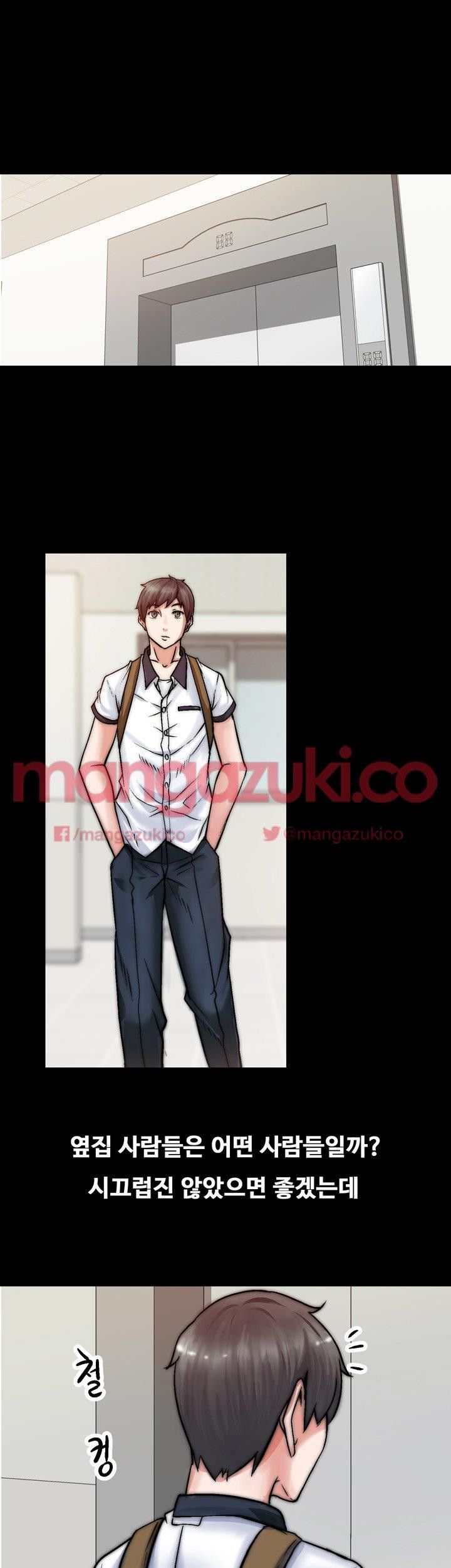 Unrequited Love Raw Chapter 1 Page 6