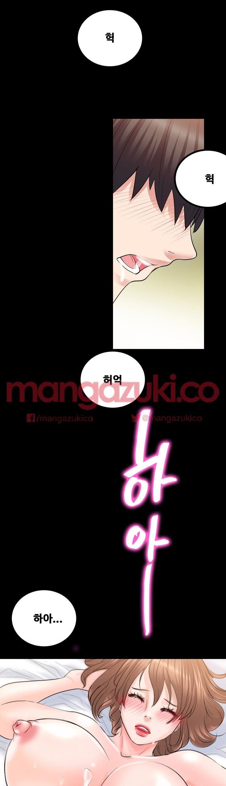 Unrequited Love Raw Chapter 10 Page 11