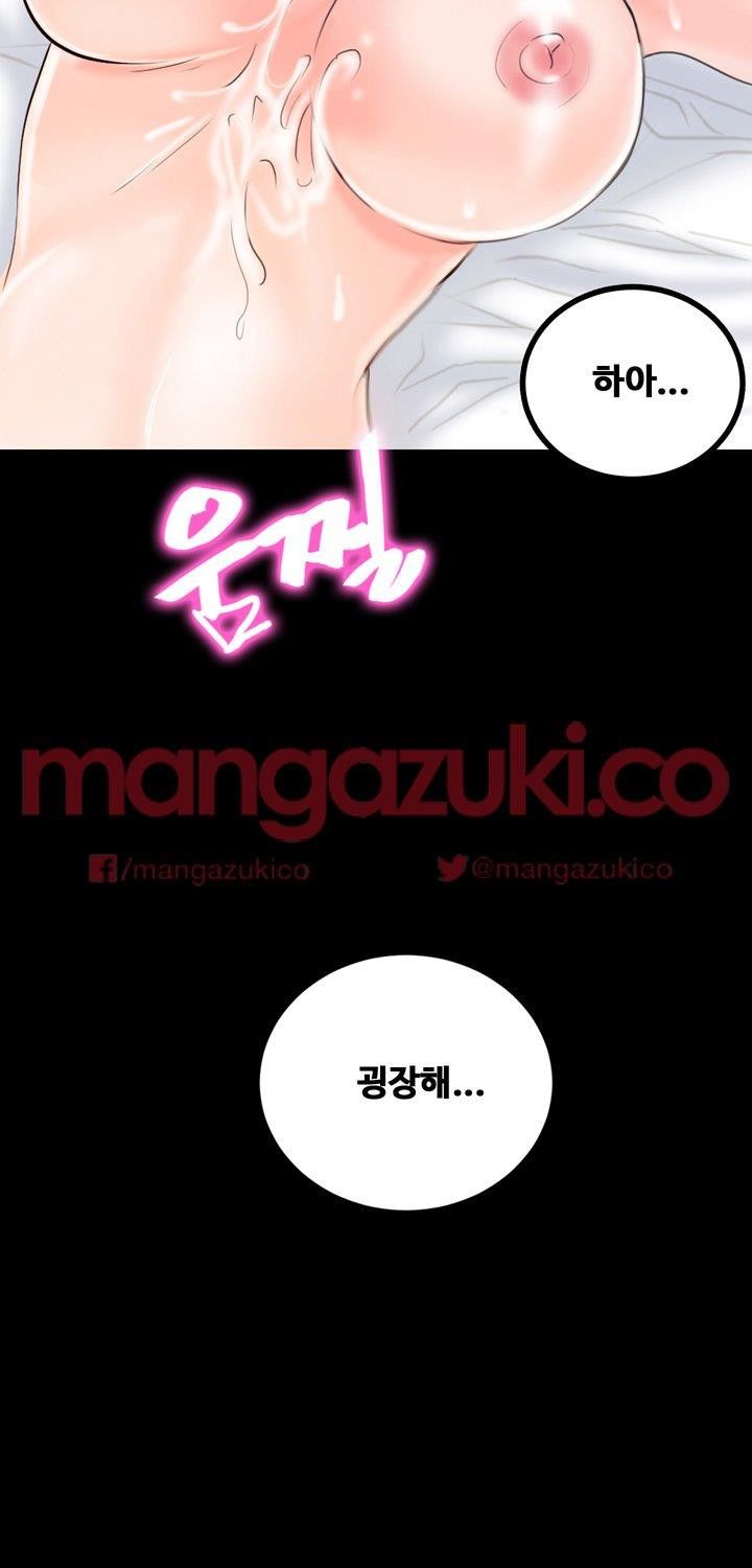 Unrequited Love Raw Chapter 10 Page 12