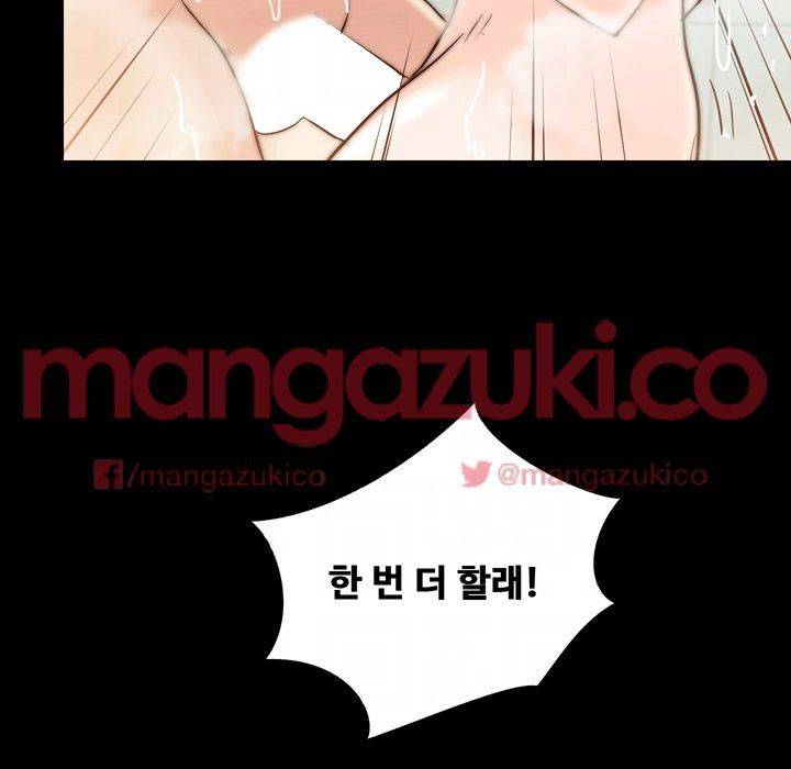 Unrequited Love Raw Chapter 10 Page 20