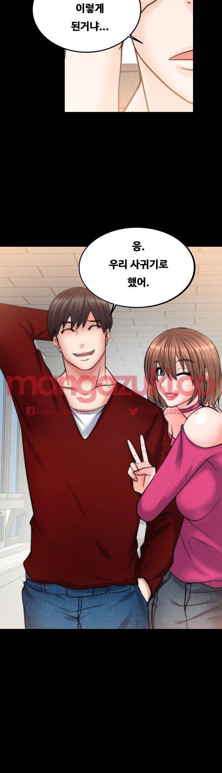 Unrequited Love Raw Chapter 10 Page 23