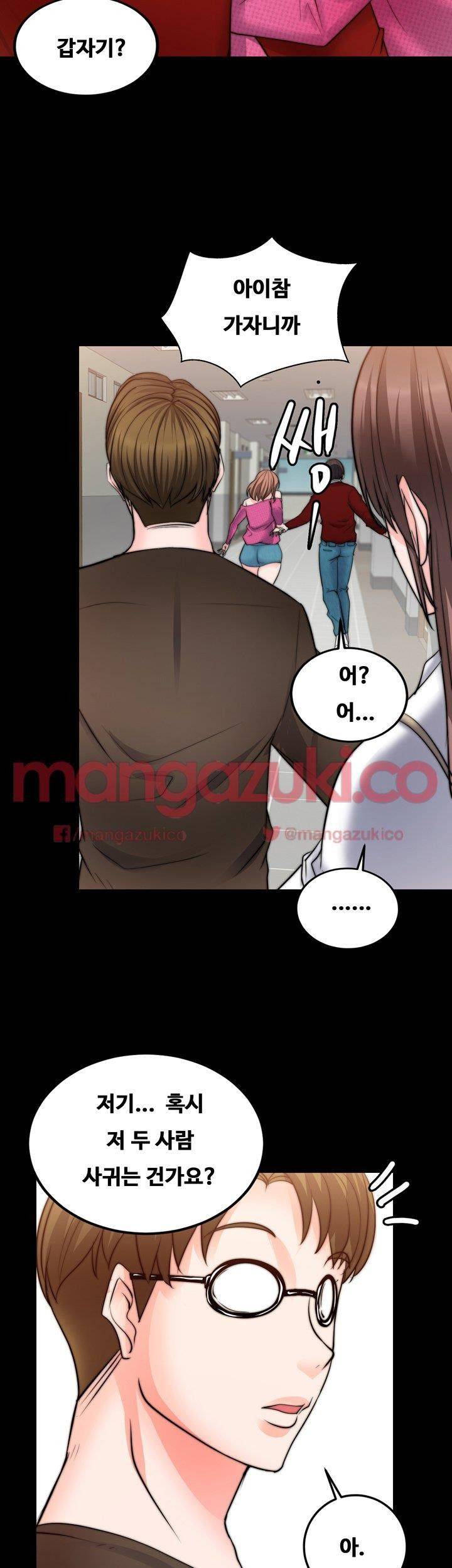 Unrequited Love Raw Chapter 10 Page 31