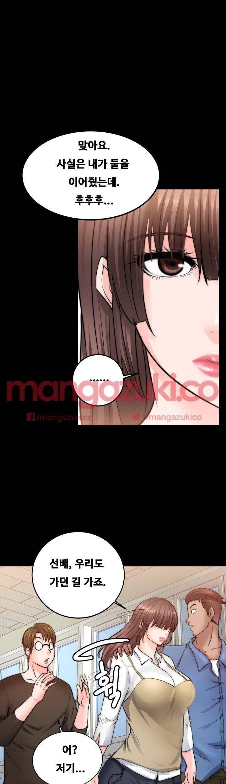 Unrequited Love Raw Chapter 10 Page 33