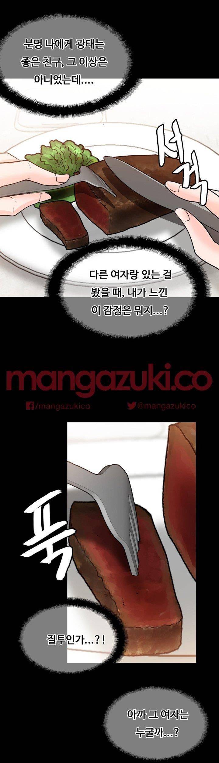 Unrequited Love Raw Chapter 10 Page 37