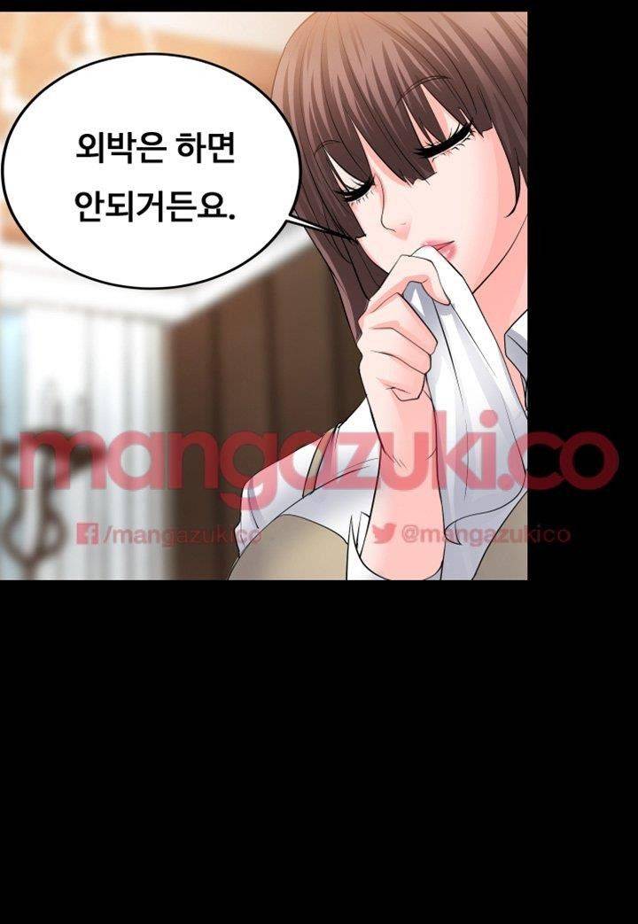Unrequited Love Raw Chapter 10 Page 40