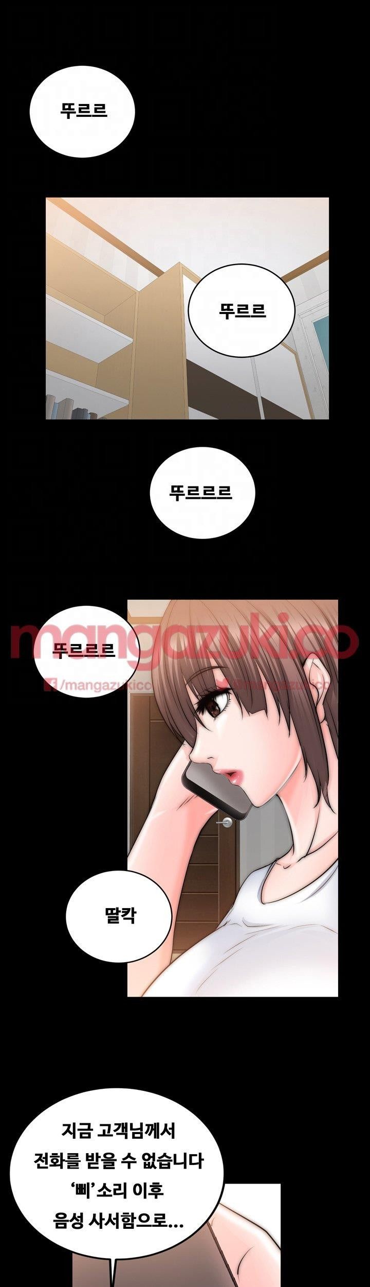 Unrequited Love Raw Chapter 10 Page 5