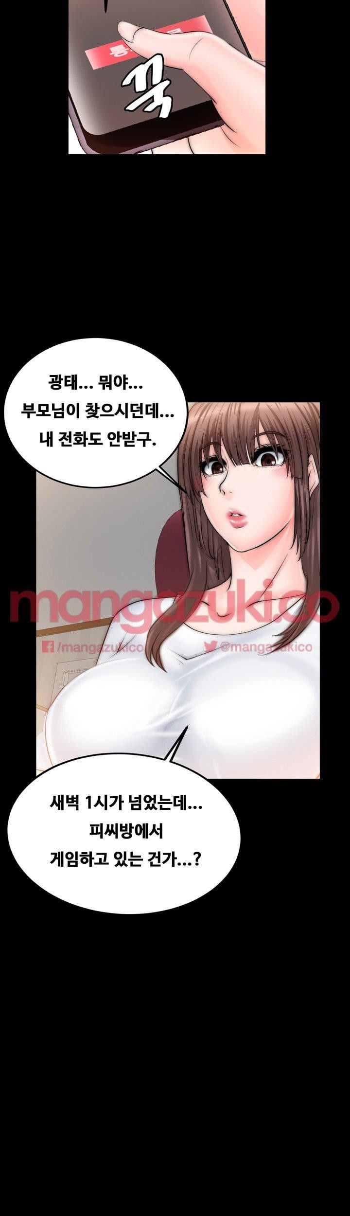 Unrequited Love Raw Chapter 10 Page 6