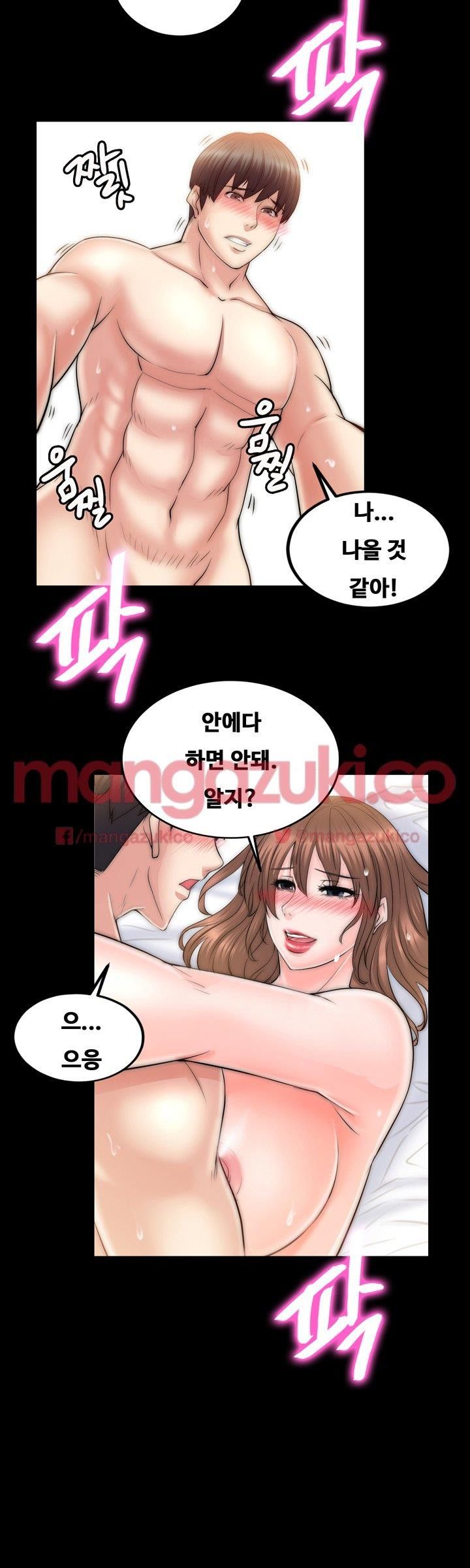 Unrequited Love Raw Chapter 10 Page 8