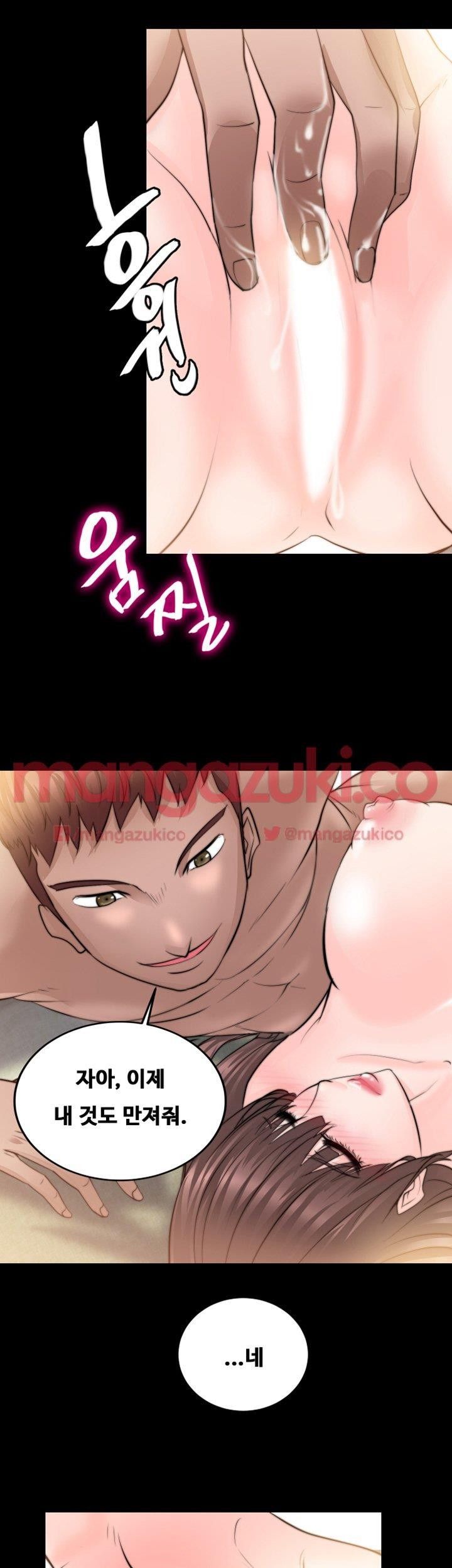 Unrequited Love Raw Chapter 11 Page 26