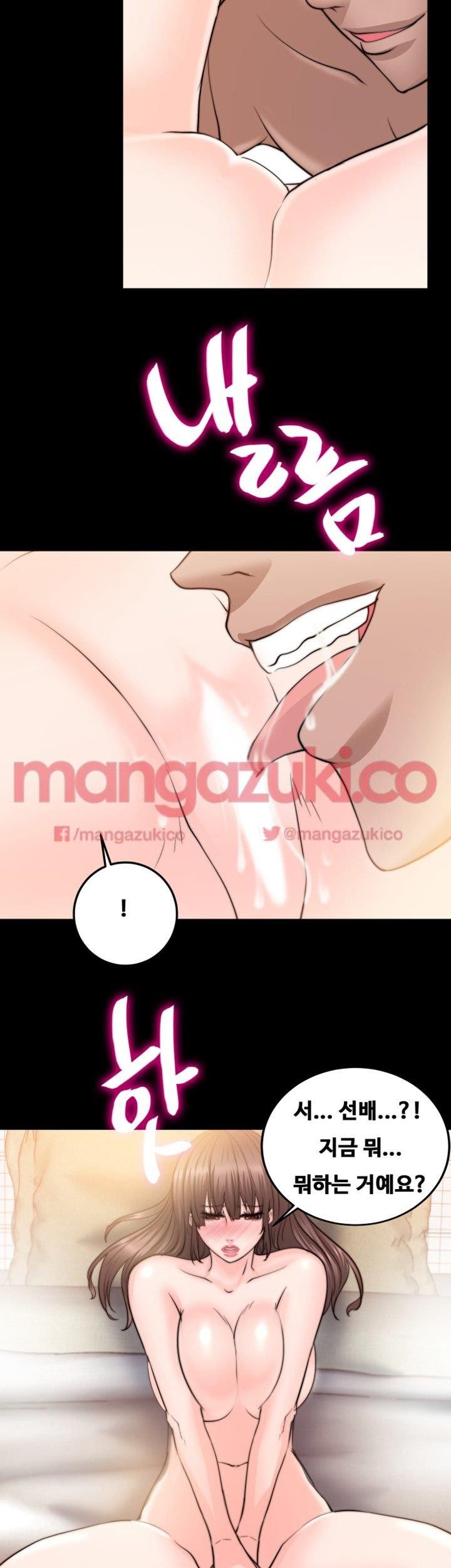 Unrequited Love Raw Chapter 11 Page 31