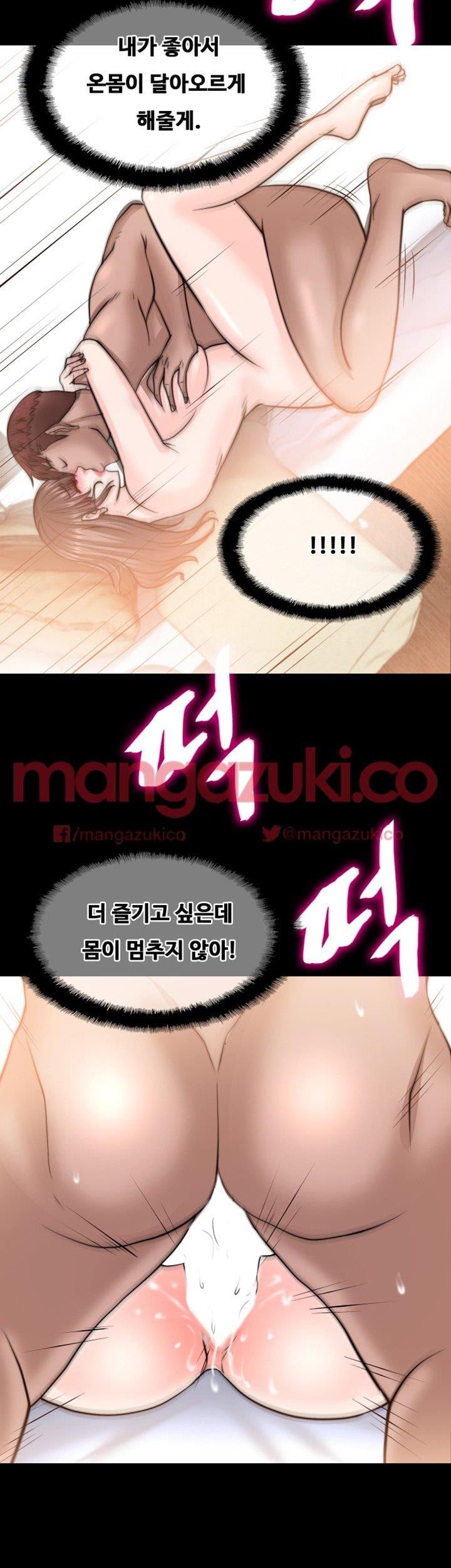 Unrequited Love Raw Chapter 11 Page 47
