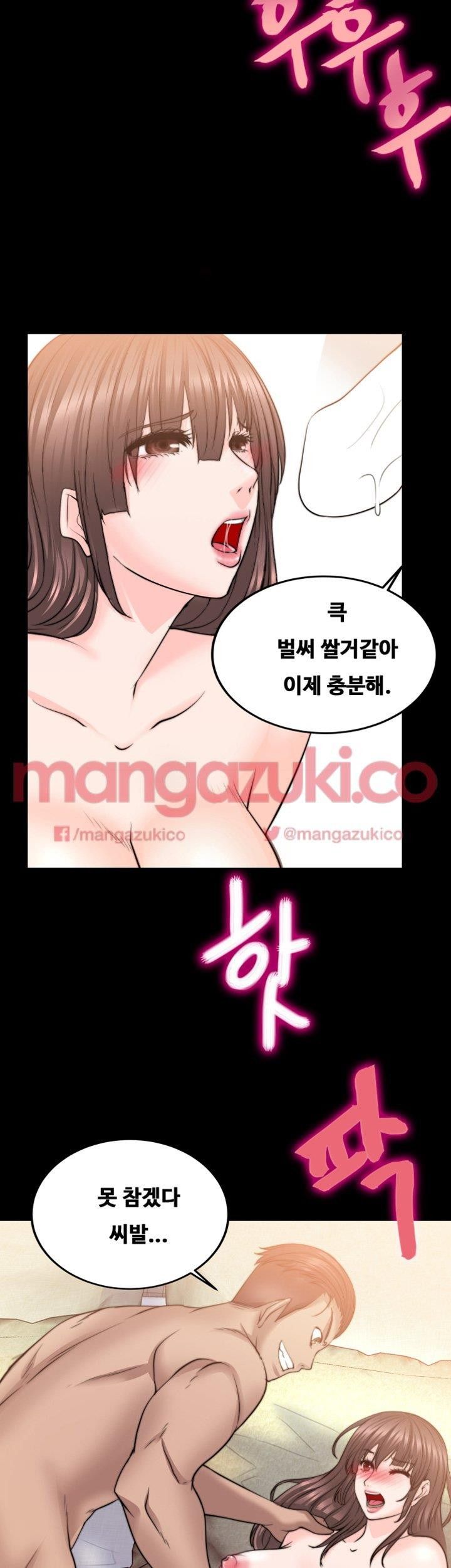 Unrequited Love Raw Chapter 12 Page 16