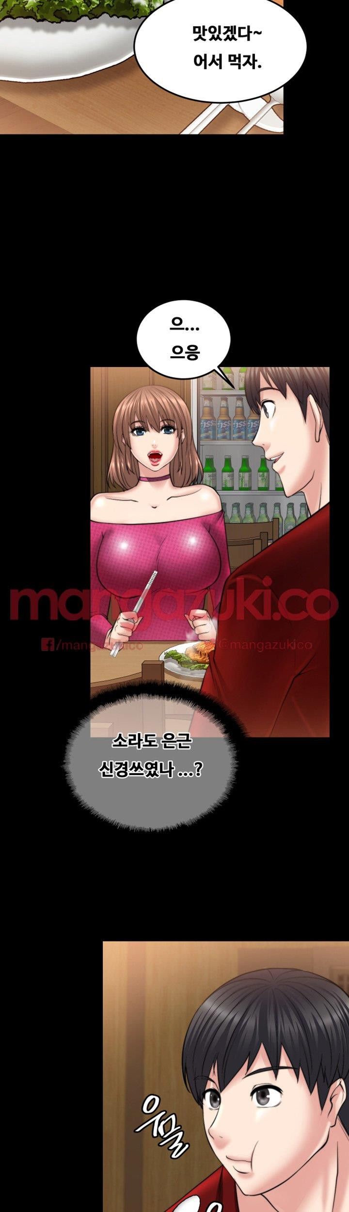 Unrequited Love Raw Chapter 12 Page 24