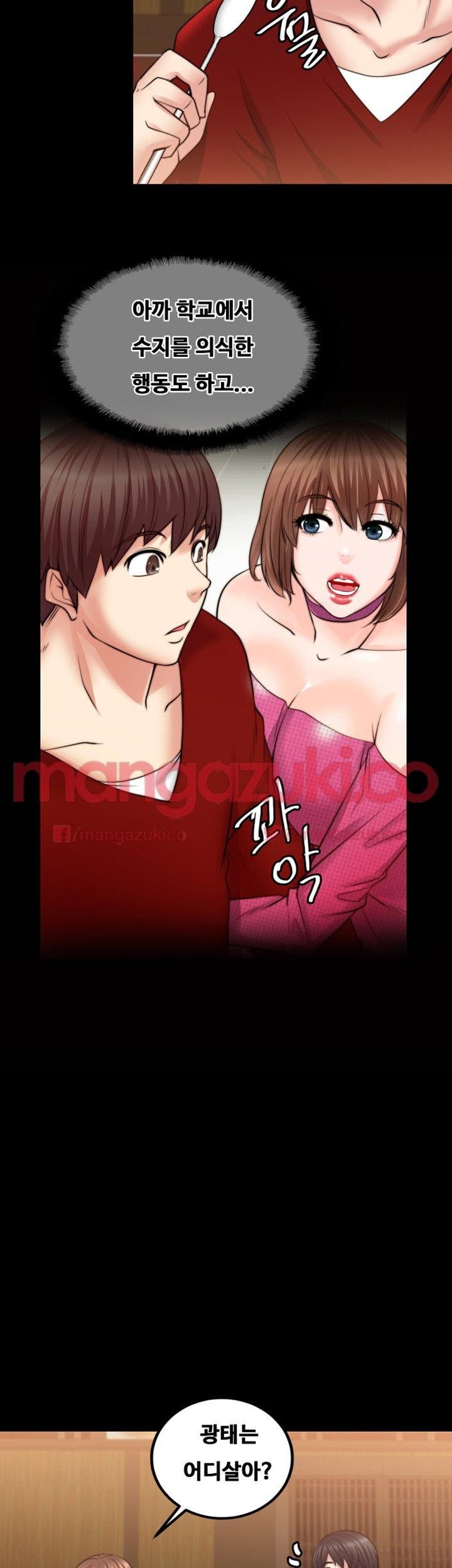 Unrequited Love Raw Chapter 12 Page 25