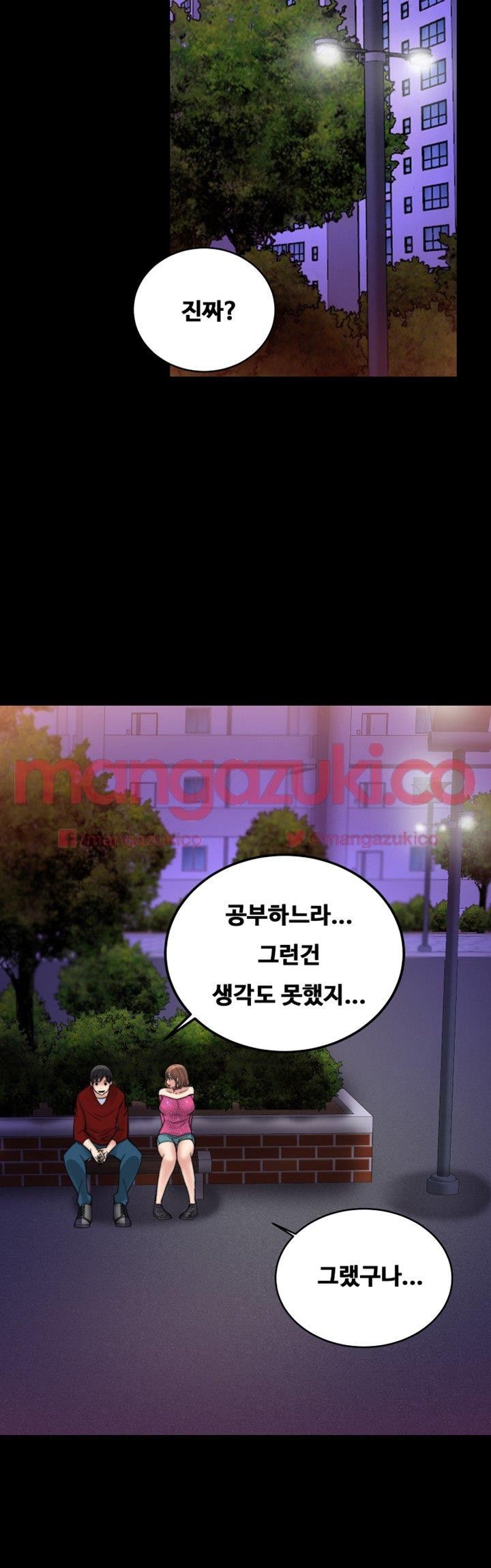 Unrequited Love Raw Chapter 12 Page 34