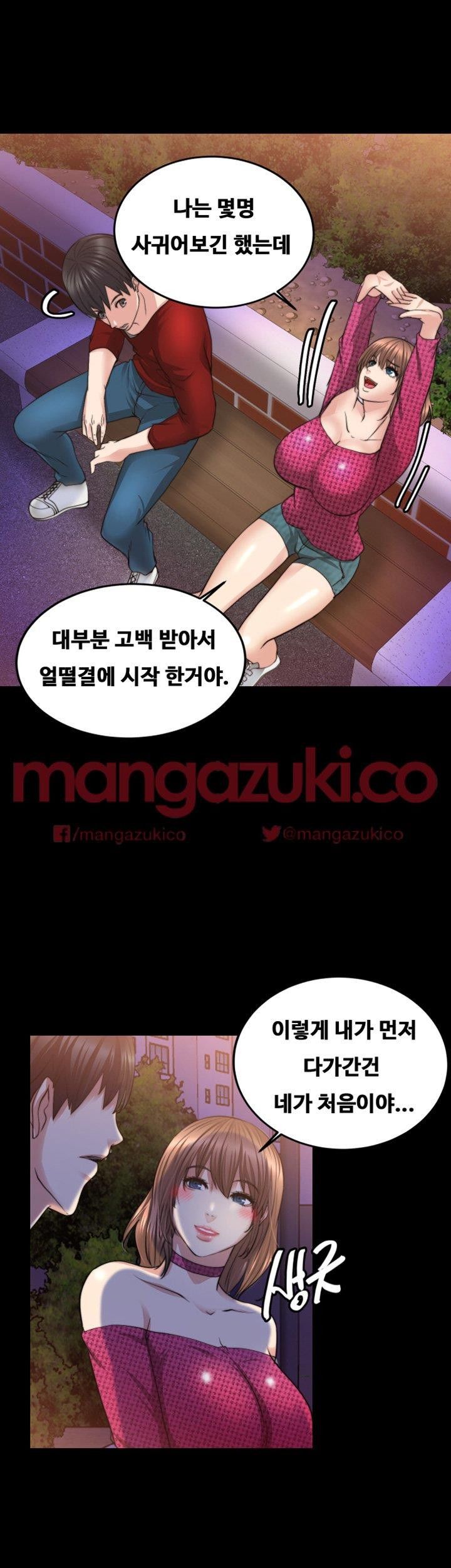 Unrequited Love Raw Chapter 12 Page 35