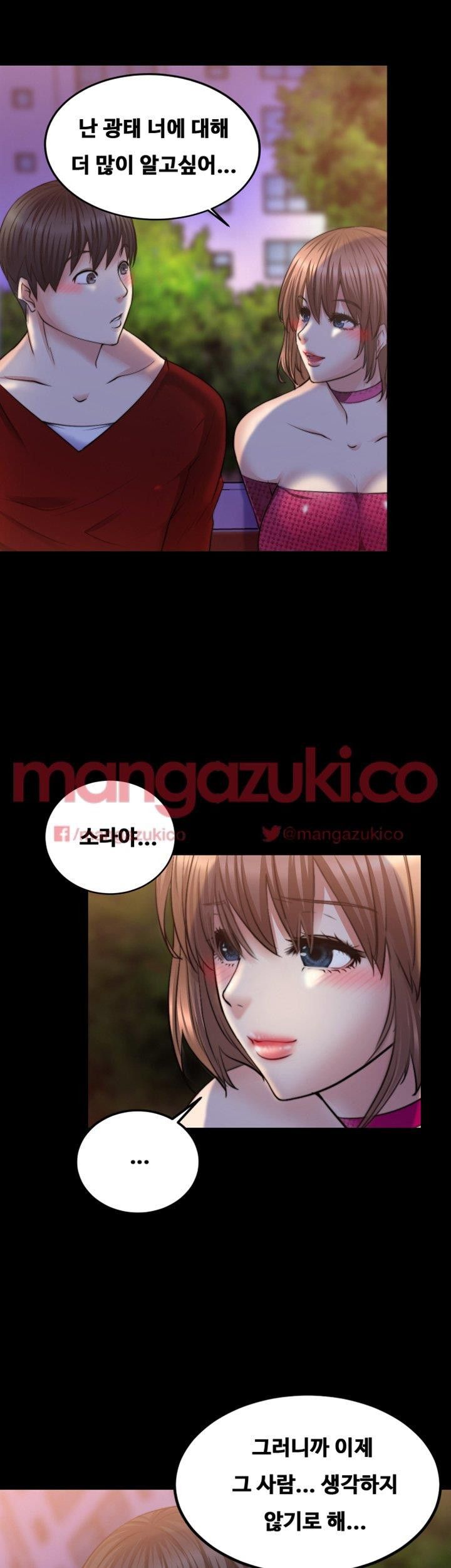Unrequited Love Raw Chapter 12 Page 36