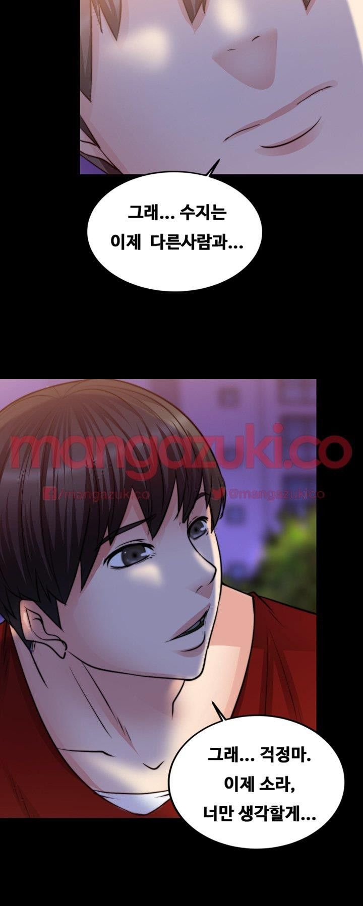 Unrequited Love Raw Chapter 12 Page 38