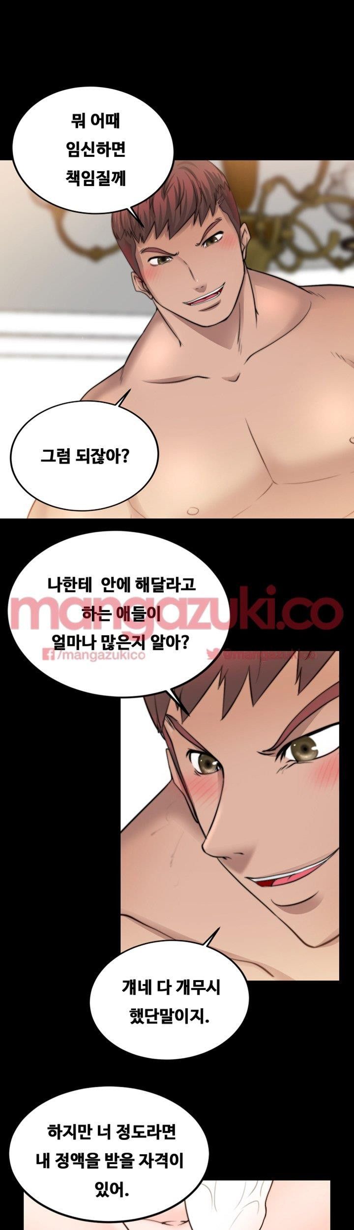 Unrequited Love Raw Chapter 12 Page 7