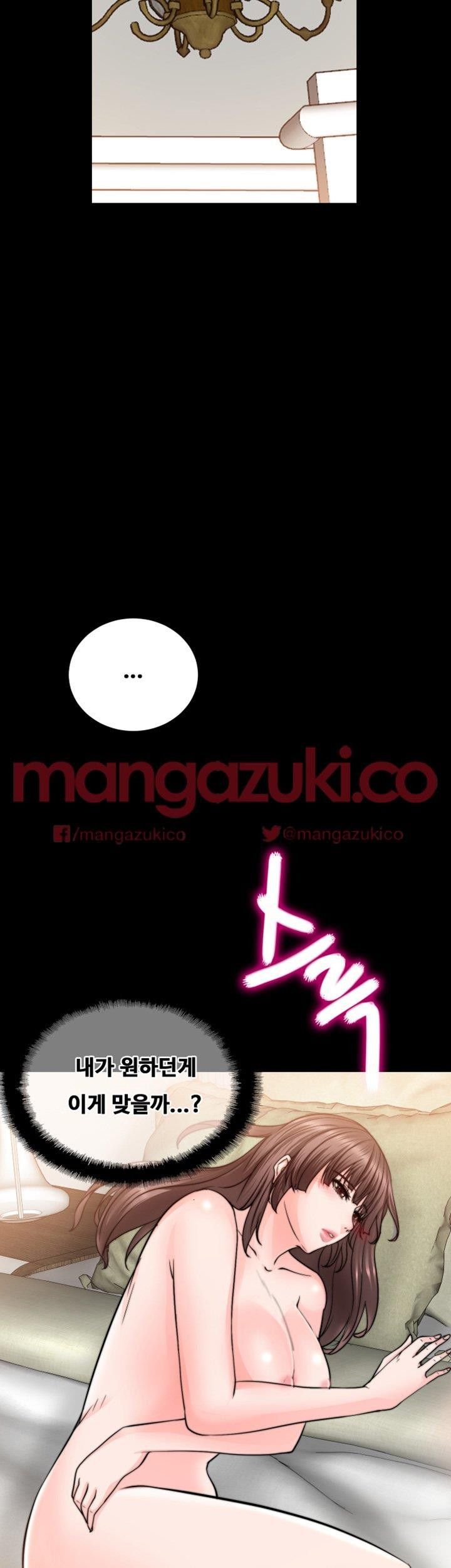 Unrequited Love Raw Chapter 12 Page 9