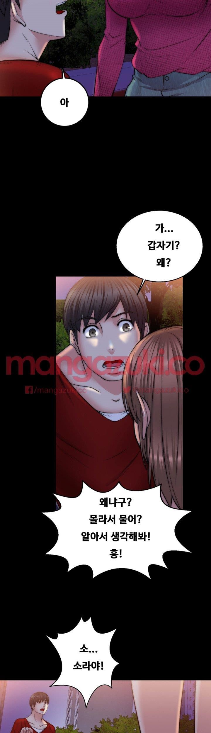 Unrequited Love Raw Chapter 13 Page 11