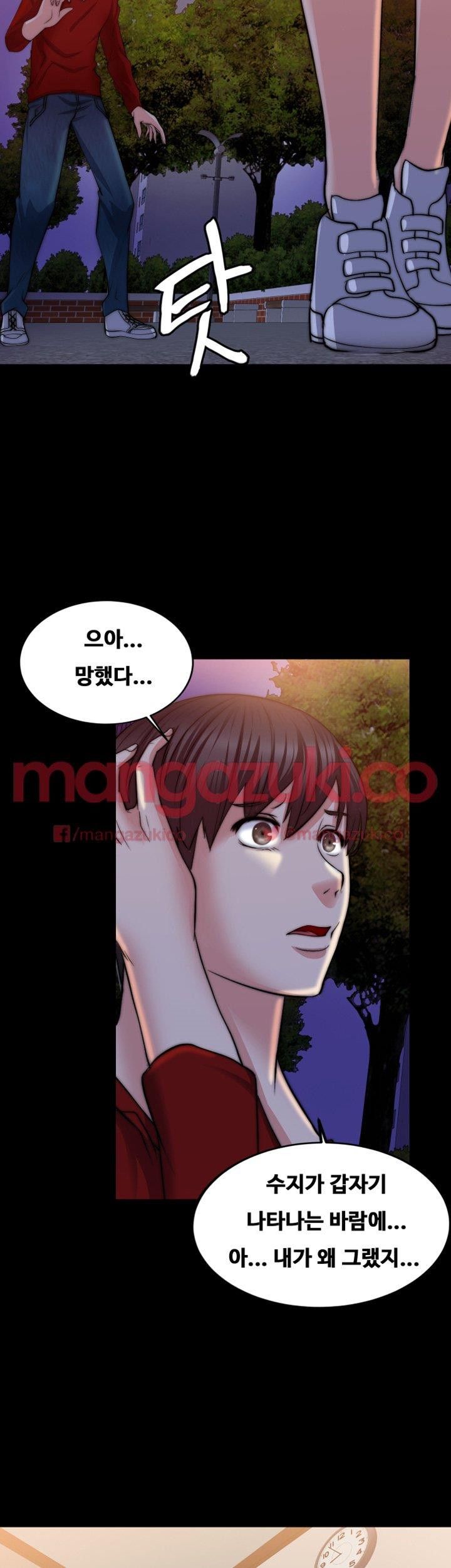 Unrequited Love Raw Chapter 13 Page 12
