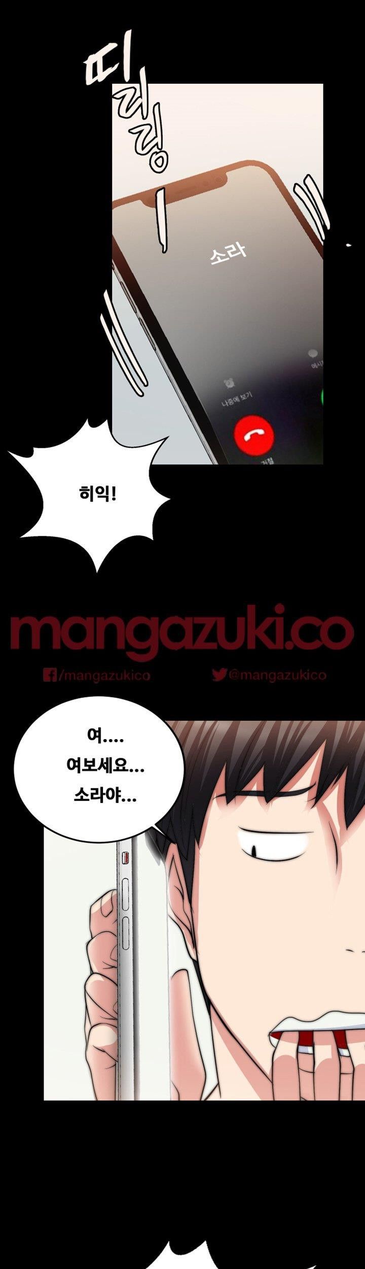 Unrequited Love Raw Chapter 13 Page 18