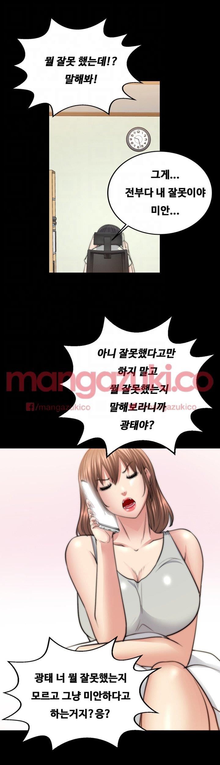 Unrequited Love Raw Chapter 13 Page 20