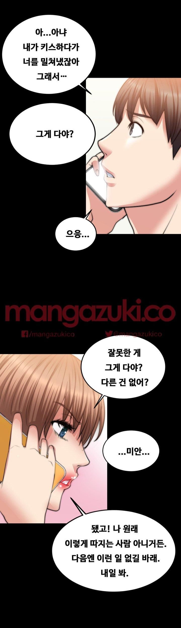 Unrequited Love Raw Chapter 13 Page 21