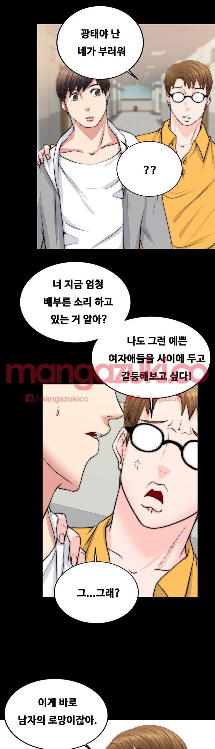 Unrequited Love Raw Chapter 13 Page 24